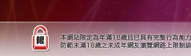 自拍內射俱樂部本網站限定年滿18歲方可瀏覽